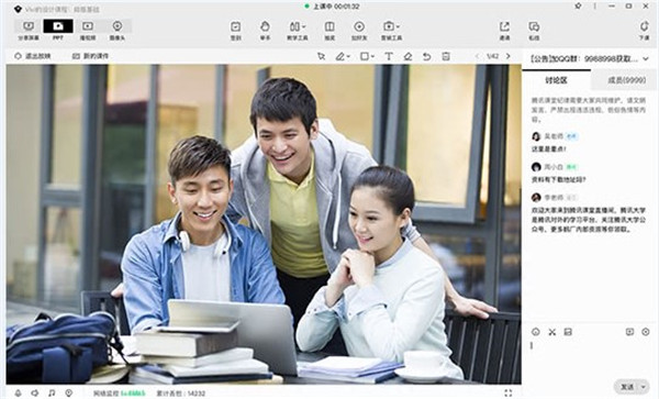 腾讯课堂pc客户端