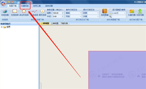 91卫图助手电脑版