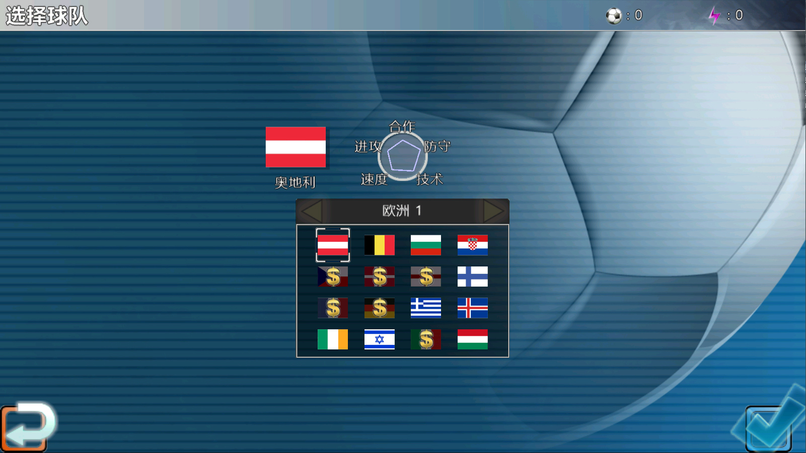 胜利足球官方版