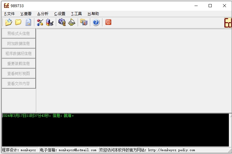 E-Code Explorer易语言反编译工具