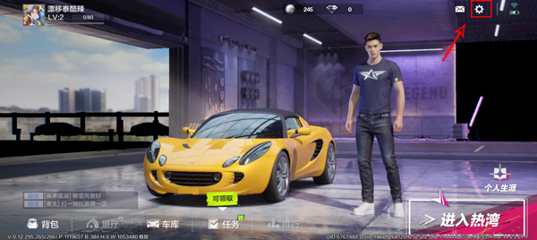 极品飞车手机版app