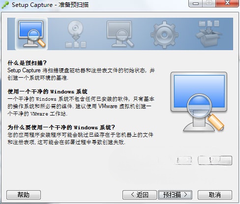 VMware ThinApp(单文件便携版制作工具)