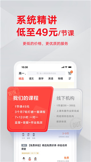 有道精品课电脑版