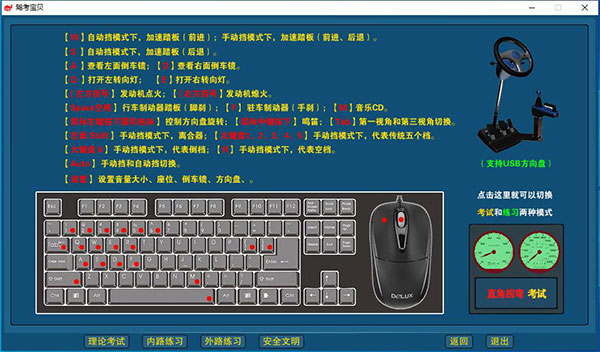 驾考宝贝绿色版