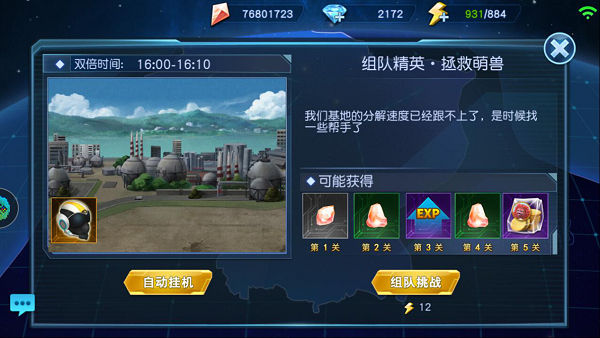 奥特曼英雄归来tv版