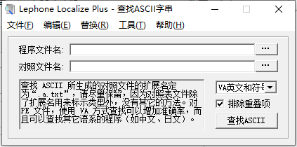 点睛字串替换器
