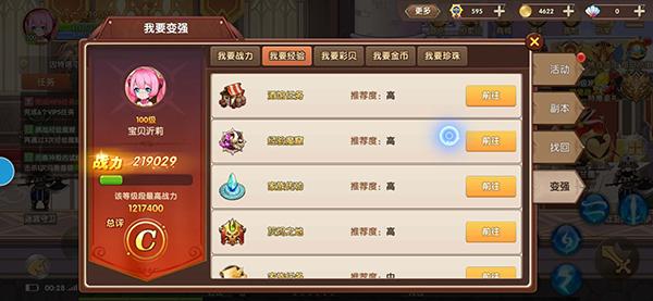 彩虹物语果盘版