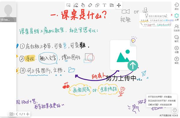 课桌软件官方电脑版