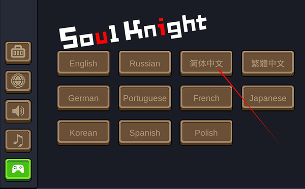 元气骑士最新破解版