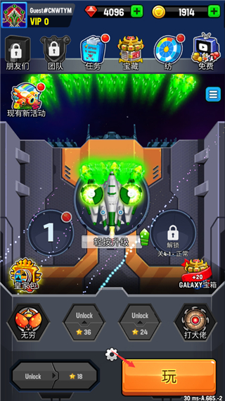 银河之战深空射手官方中文版