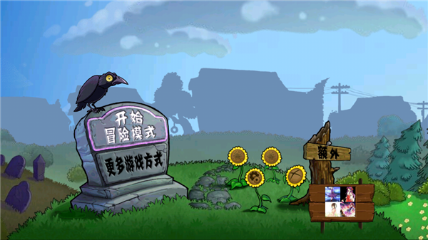 植物大战僵尸东方不死乡二周目TV版