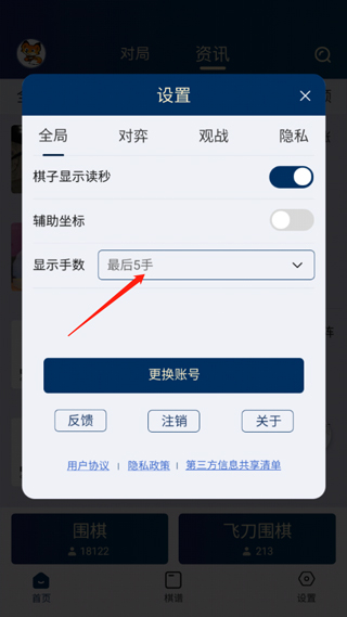 野狐围棋官方正版