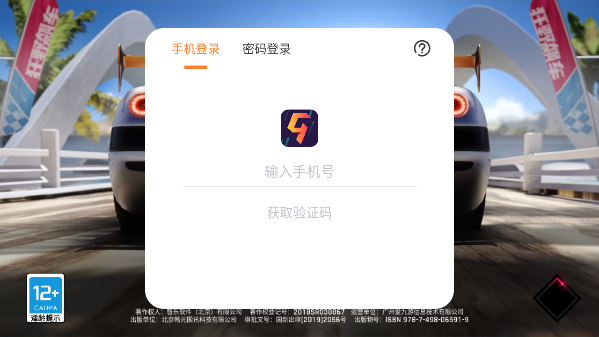 狂野飙车9九游版