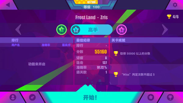 Muse Dash官方版(喵斯快跑)