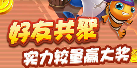 姚记捕鱼微信版本下载app