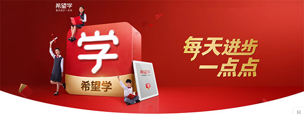 希望学桌面PC客户端