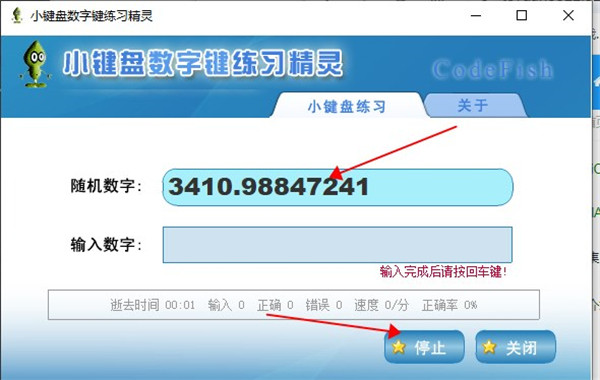 小键盘数字键练习精灵绿色版