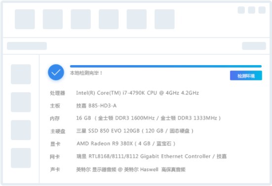 极客狗装机大师
