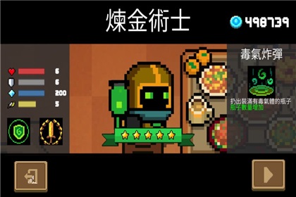 元气骑士2024终极版