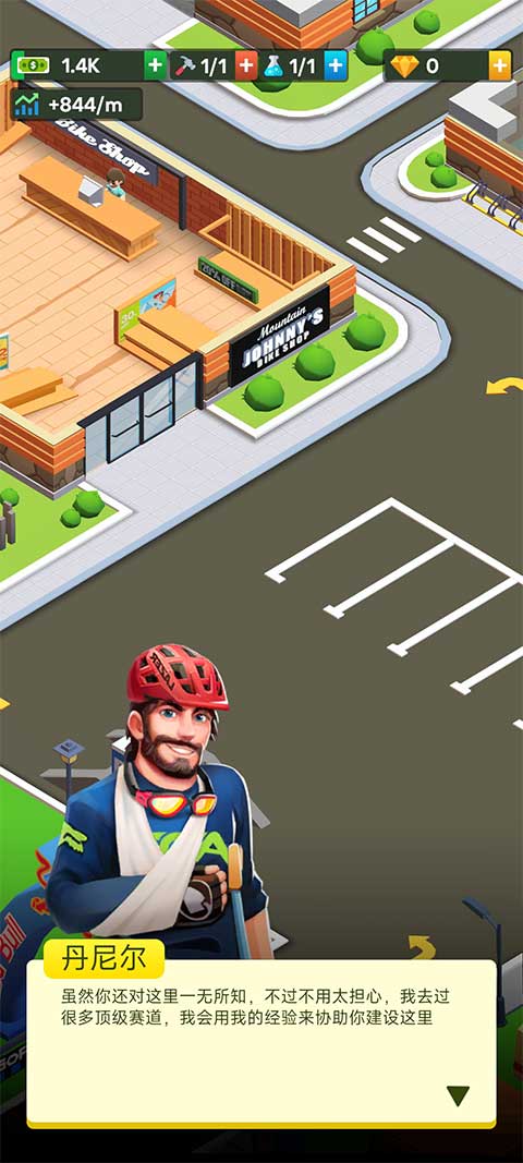 山地自行车大亨手机游戏