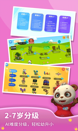 猫小智儿童数学思维游戏