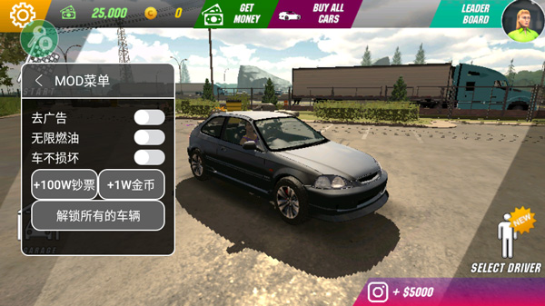 手动挡停车场2024无限金币版虫虫汉化版