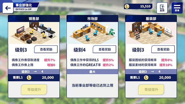 偶像梦幻祭2官方最新版下载app