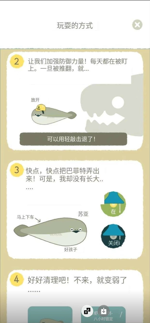 虚无鱼BasPi最新版app