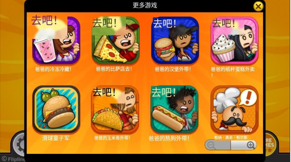 老爹奶酪店togo中文版