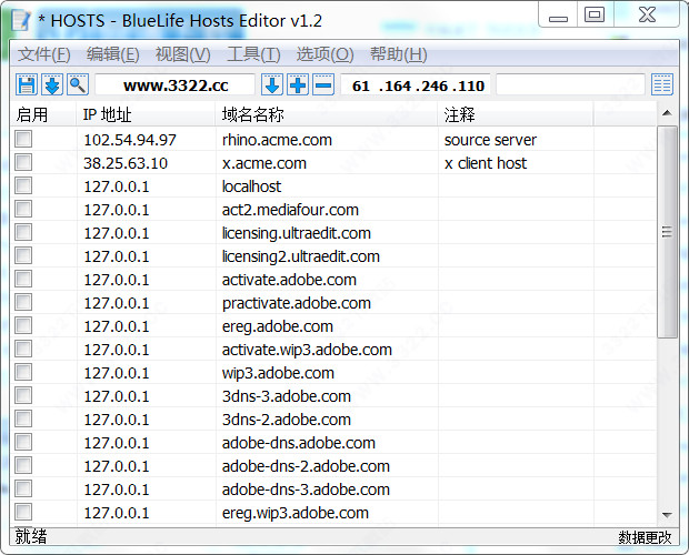 BlueLife Hosts Editor(host文件编辑工具)