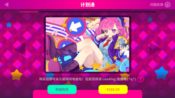 Muse Dash官方版(喵斯快跑)