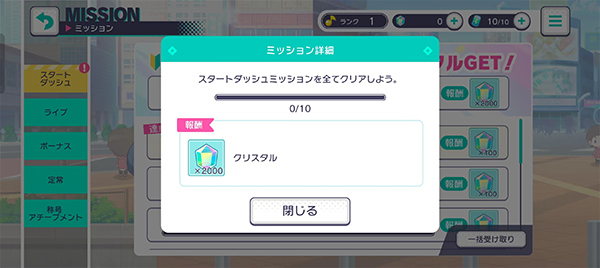 世界计划彩色舞台中文版