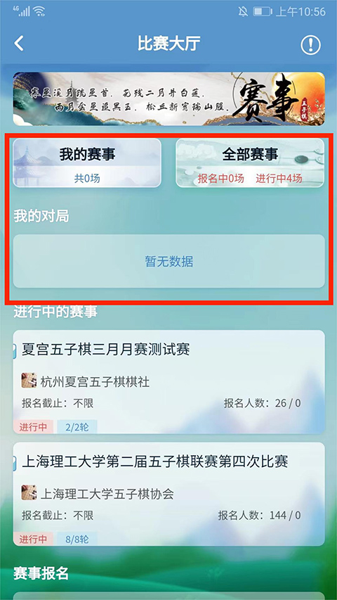 奕客五子棋安卓版本