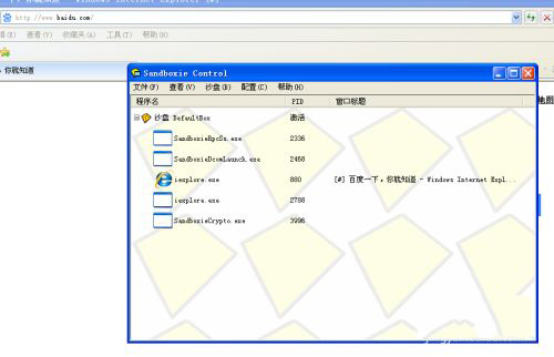 sandboxie plus中文版
