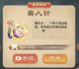 万宁象棋抖音版