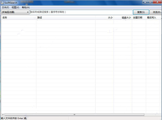 SwiftSearch中文版