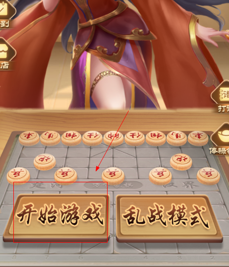 万宁象棋大招版最新版