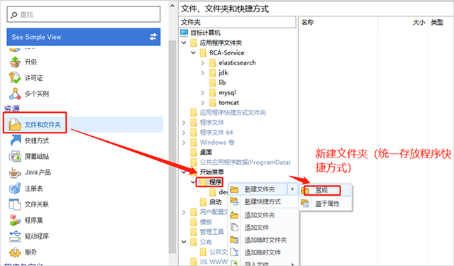 Advanced Installer汉化版