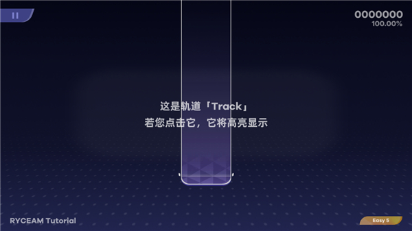 ryceam镜之韵律音游最新版