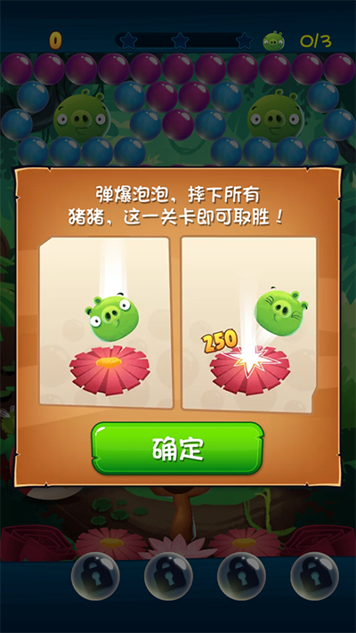 愤怒的小鸟泡泡大战最新版(AB POP!)