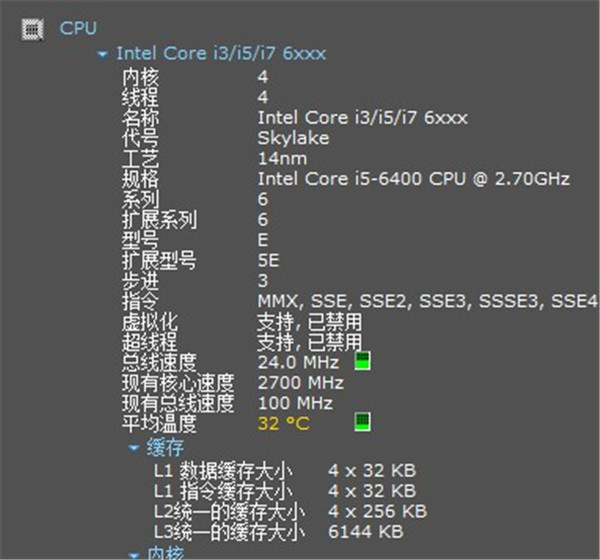 一键查看电脑配置工具