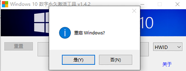 windows10数字永久激活工具汉化版