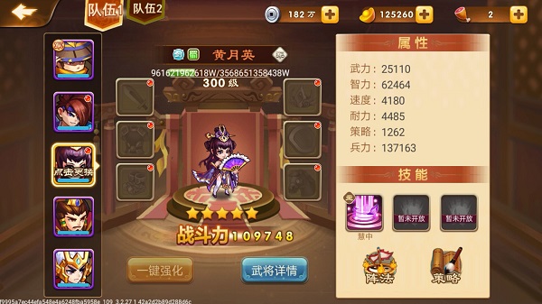 三国演义吞噬无界九游版