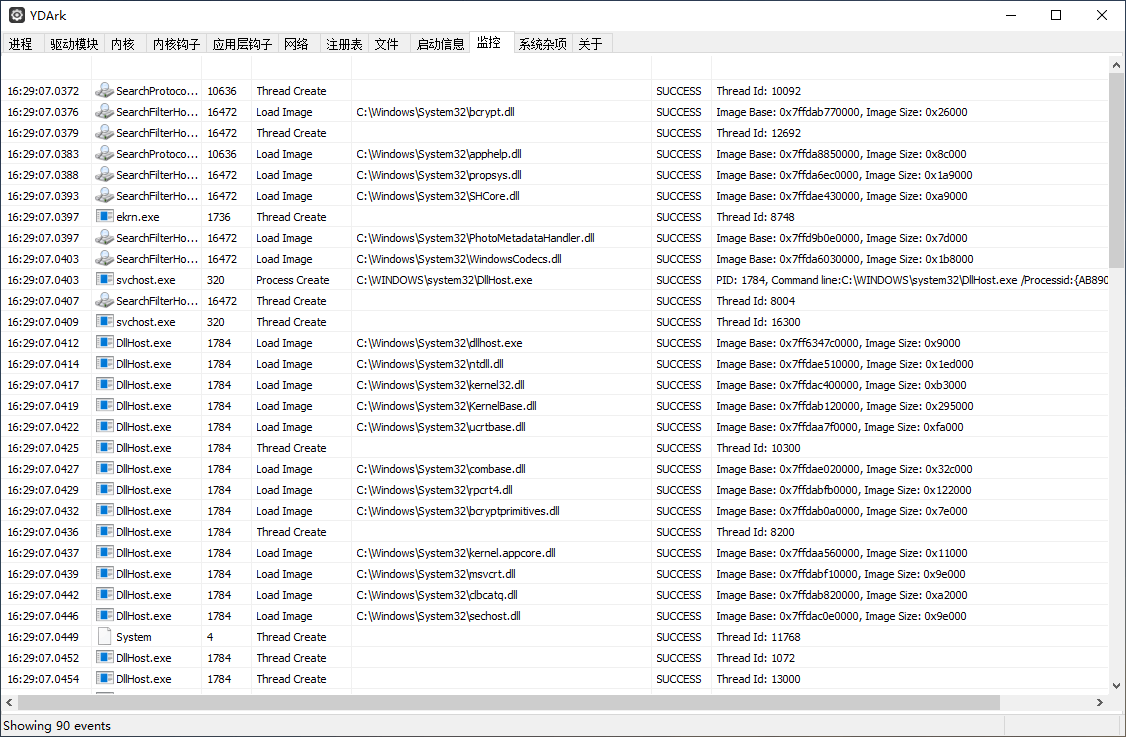YDArk(系统内核安全辅助工具)官方版