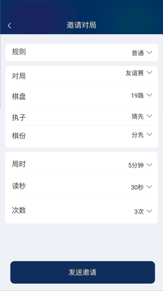 野狐围棋官方正版
