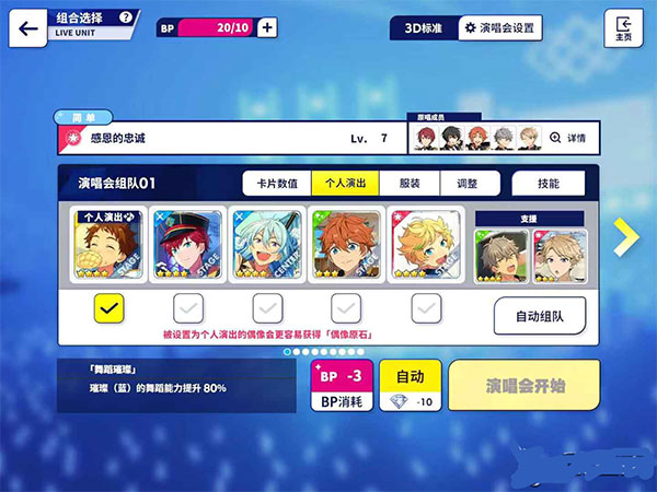 偶像梦幻祭2韩服官方版