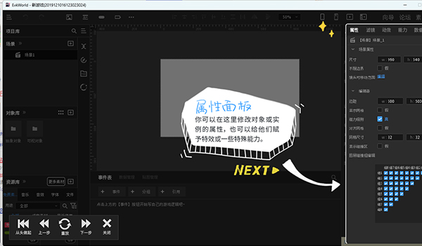 唤境电脑版官方版（Evkworld）