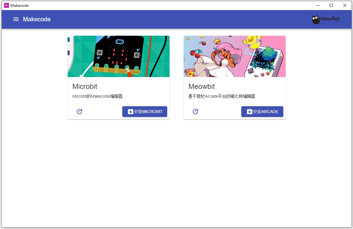 Makecode离线编程软件