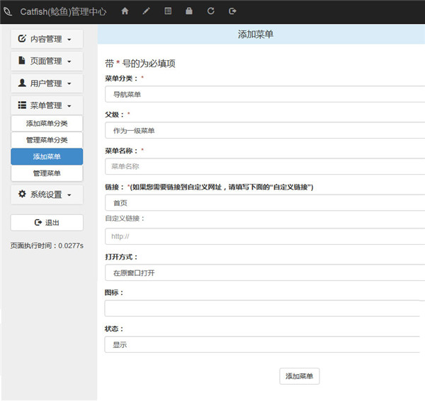Catfish(鲶鱼) CMS官方版