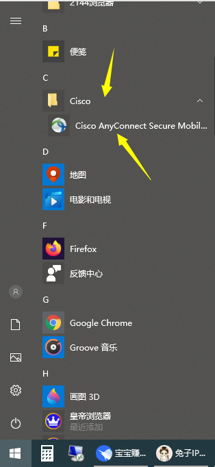 cisco anyconnect secure mobile client